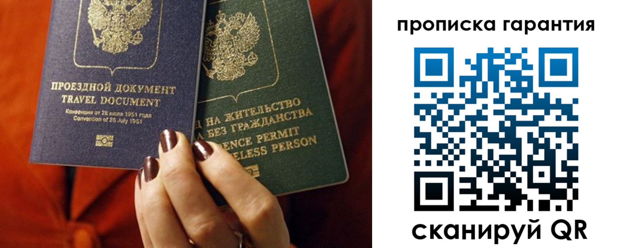 прописка регистрация в Еманжелинске