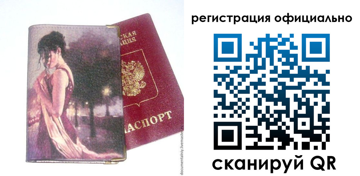прописка для военкомата в Еманжелинске