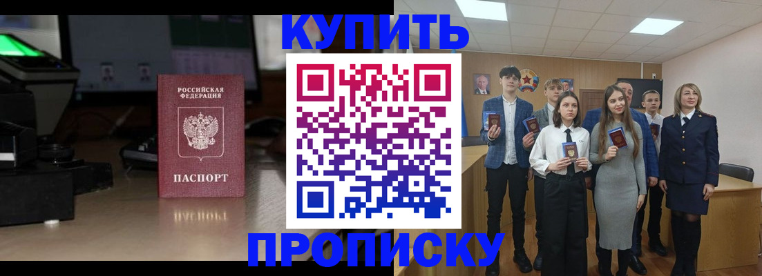 временная регистрация для школы в Еманжелинске