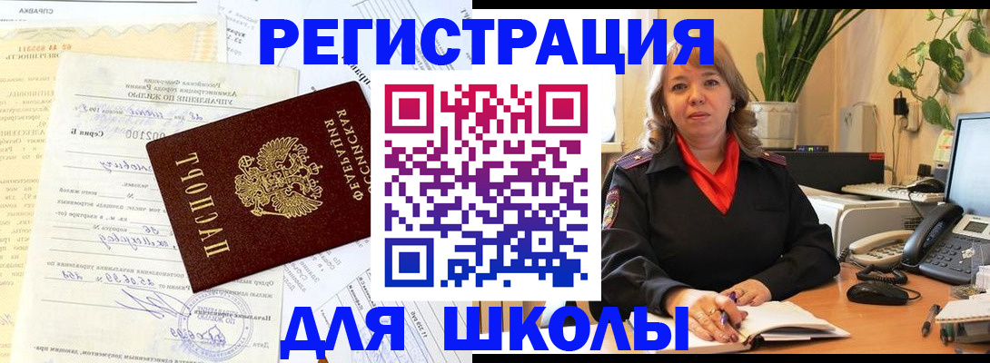 прописка законно в Еманжелинске