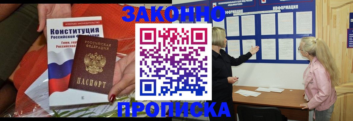 временная регистрация госуслуги в Еманжелинске